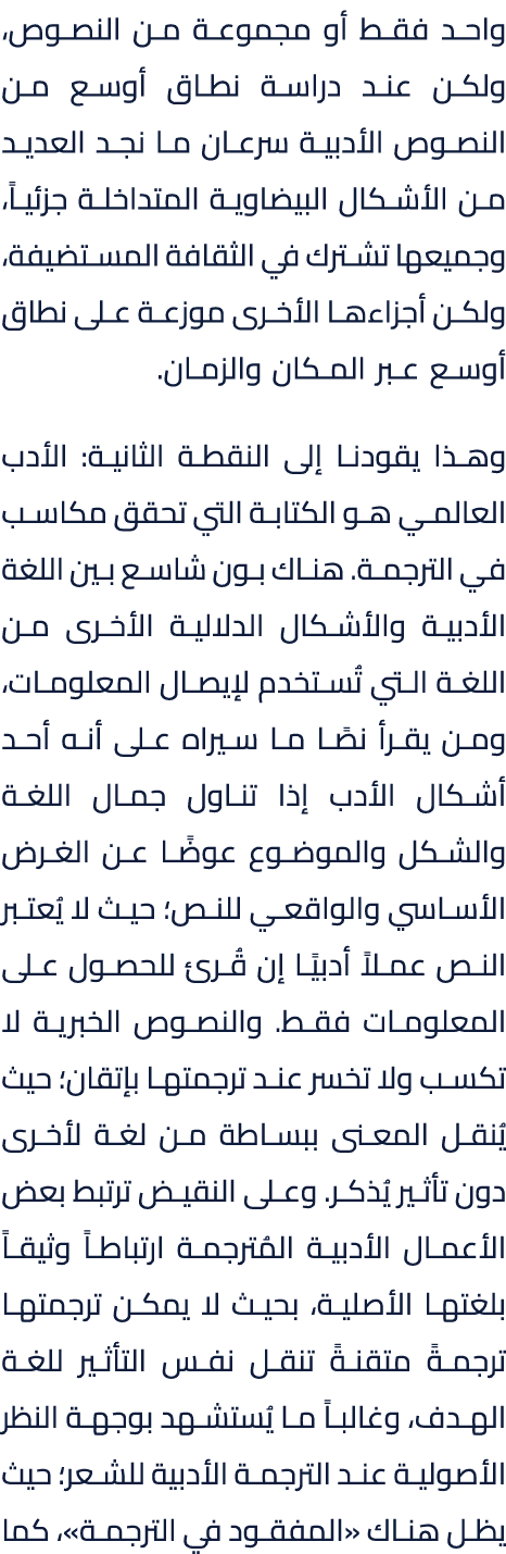 واحد فقط أو مجموعة من النصوص، ولكن عند دراسة نطاق أوسع من النصوص الأدبية سرعان ما نجد العديد من الأشكال البيضاوية الم...