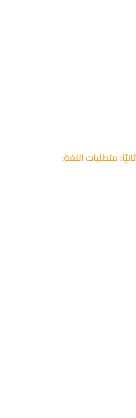 التوفل، تزيد أو تنقص قليلا حسب القسم وشروطه، وعملية القبول في مثل هذه التخصصات تختلف من سنة لأخرى حسب الأساتذة المختص...