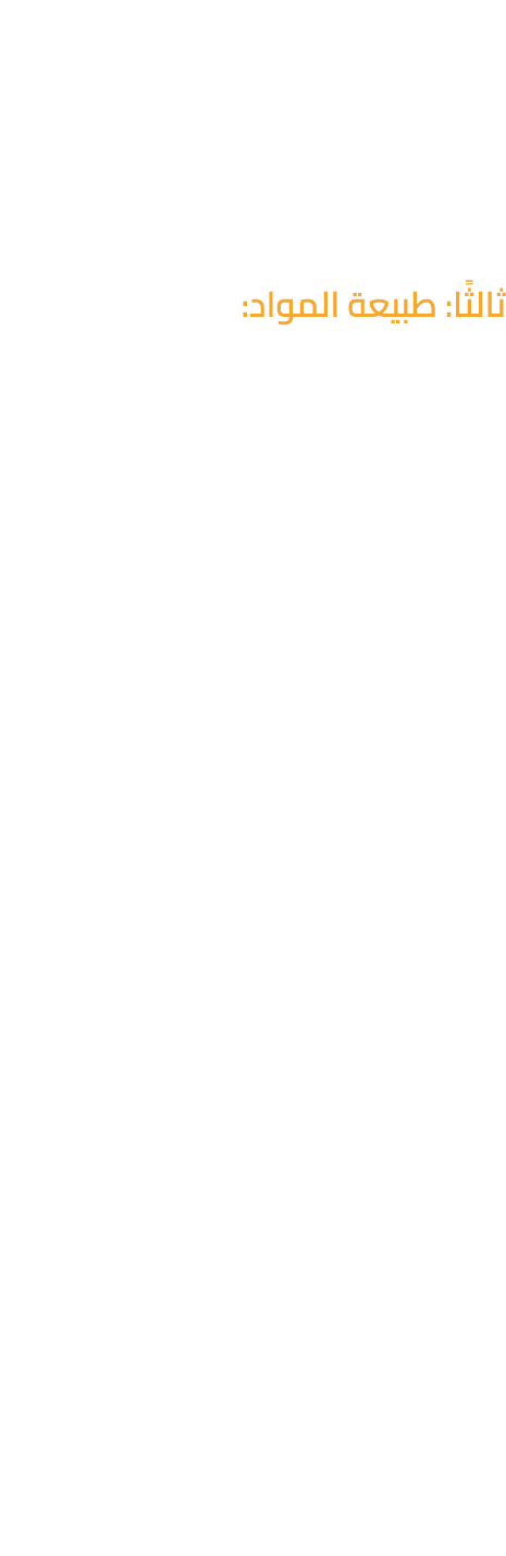 وفي جامعة بافولو يشترط القسم لغتين، أي أن الطالب العربي المتقن الإنجليزية قد استوفى شرط اللغة في هذه الجامعة. ثالثًا:...